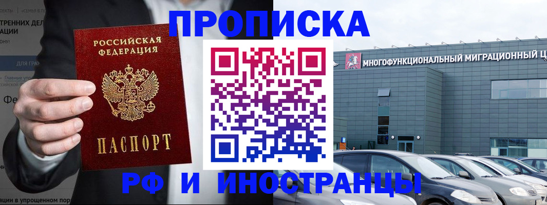 прописка штамп в Нюрбе